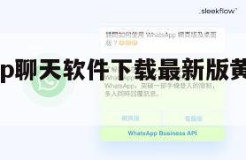 纸飞机app聊天软件下载最新版黄色头像图标
